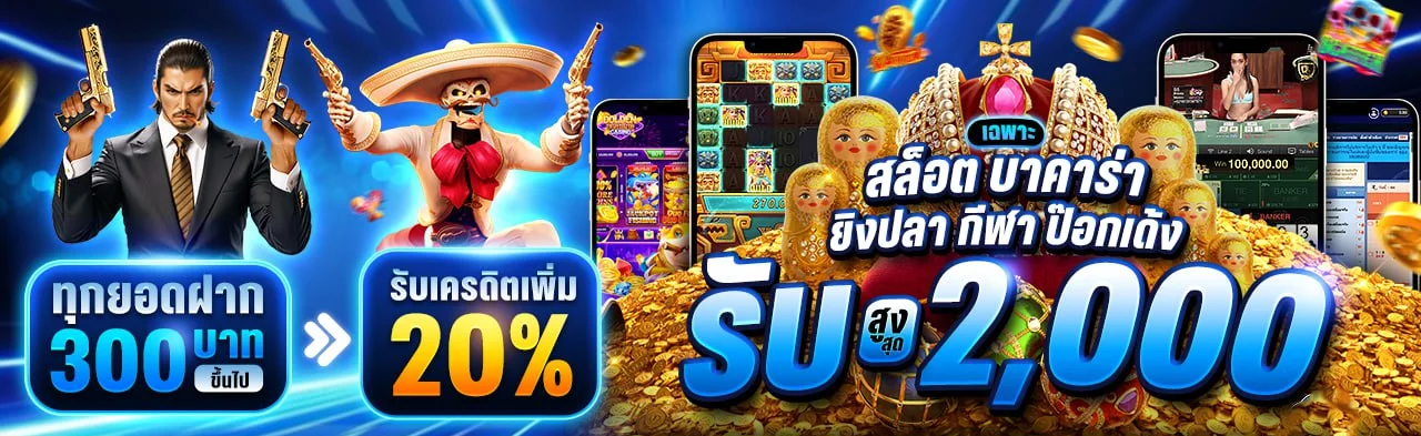 โปรโมชั่น FLIX-TH สมาชิกใหม่รับโบนัสฟรี